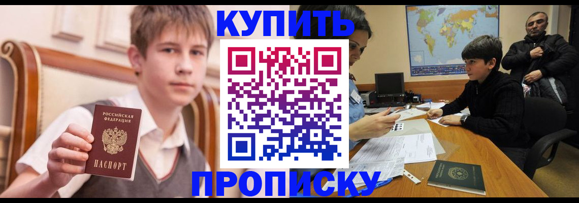 временная прописка в Коряжме