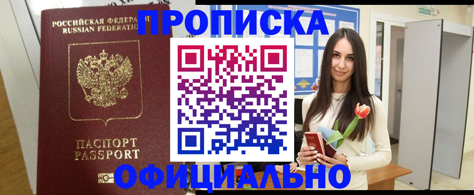 прописка для военкомата в Коряжме