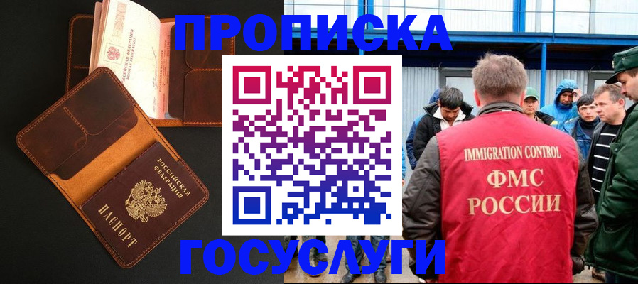прописка ребенка в Коряжме
