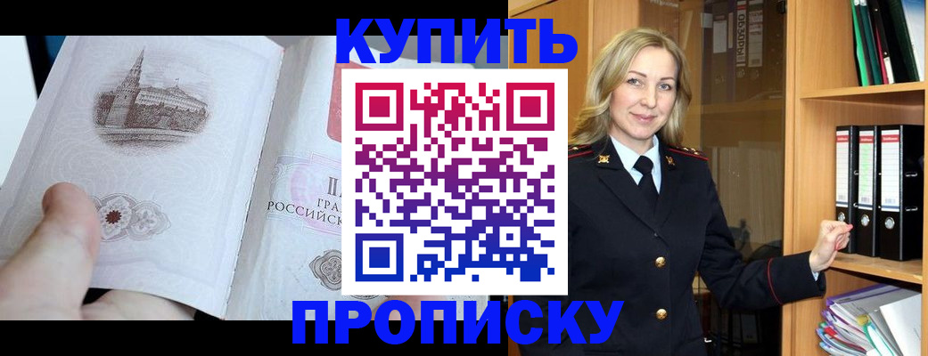 прописка для школы в Коряжме